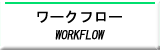 [Nt[WORKFLOW